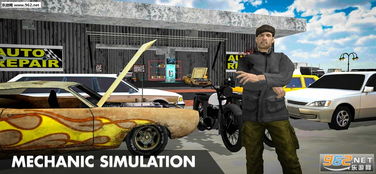 3D汽车修理工作模拟器下载 3D汽车修理工作模拟器游戏下载 乐游网IOS频道
